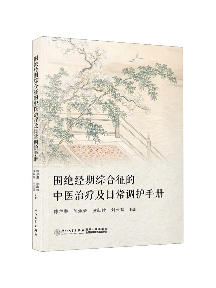 

Book-Winshare Traditional Chinese Medicine Treatment and Daily Calligraphy Manual Surrounding the Comprehension Of Period