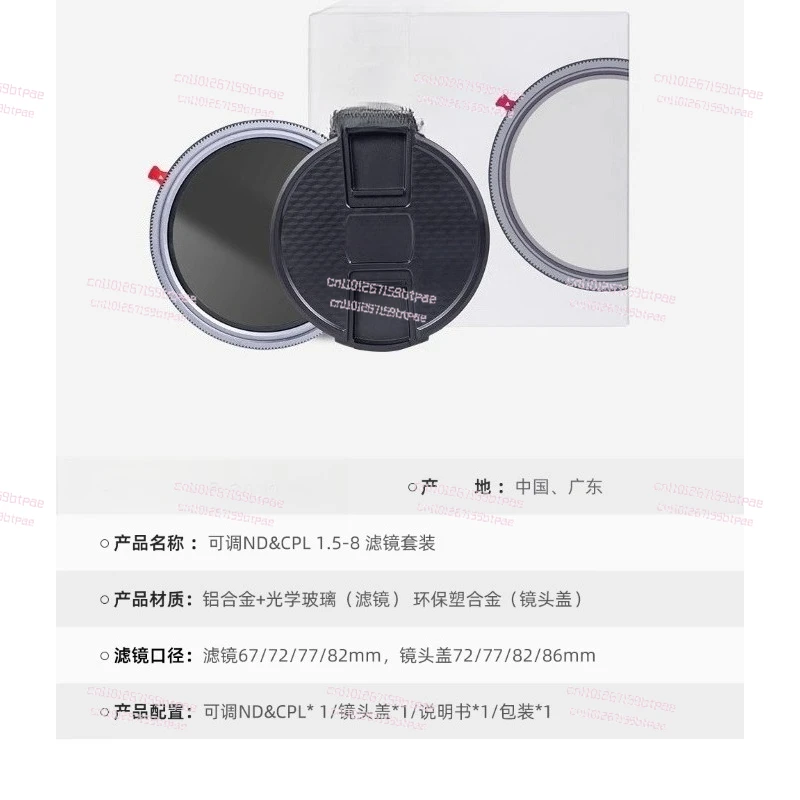 Adjustable Nd Filte… - image