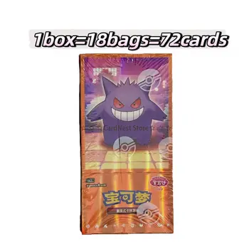 8 最佳銷售 袋子裡的寶可夢 - №7