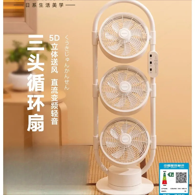 

Air circulation fan Three-head vertical household silent first-class electric fan Floor fan
