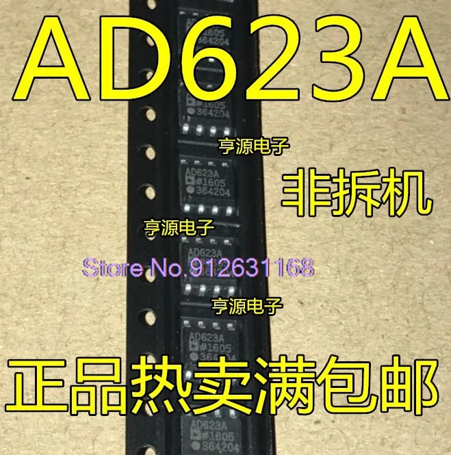 

（10PCS/LOT）AD623A AD623AR AD623ARZ SOP-8