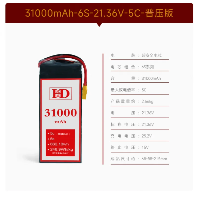 Red power Solid-state battery ultra-safe 31000mah 6s 12s 14s 5C long time low temperaturefor RC Airplane Accessories