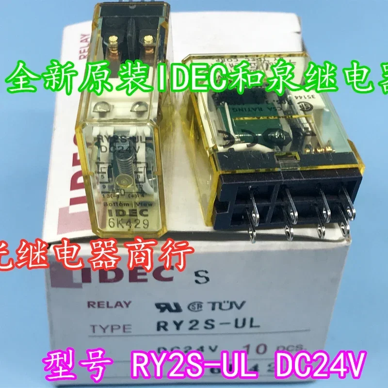 

（Brand New Original）1pcs/lot 100% original genuine relay:RY2S-UL DC24V 24VDC 8pins