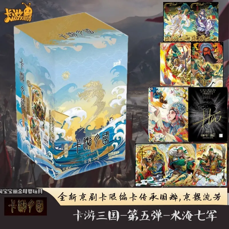 KAYOU Romance of The Three Kingdoms Card Flooded The Seventh Army Chinese Style Majestic and Domineering Package Collection Gift