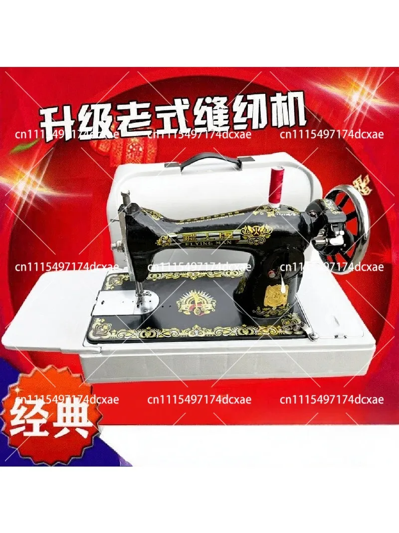 Portable Mini Electric Sewing Machine Handheld for Household Car Interior DIY Crafts