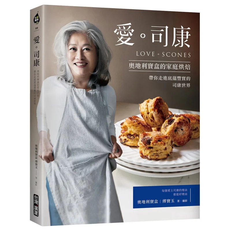 Love Scones Home Baking aus der österreichischen Schatzkiste nimmt Ihnen in die reichhaltige und die tiefgründete Welt der Scones 9789861304731