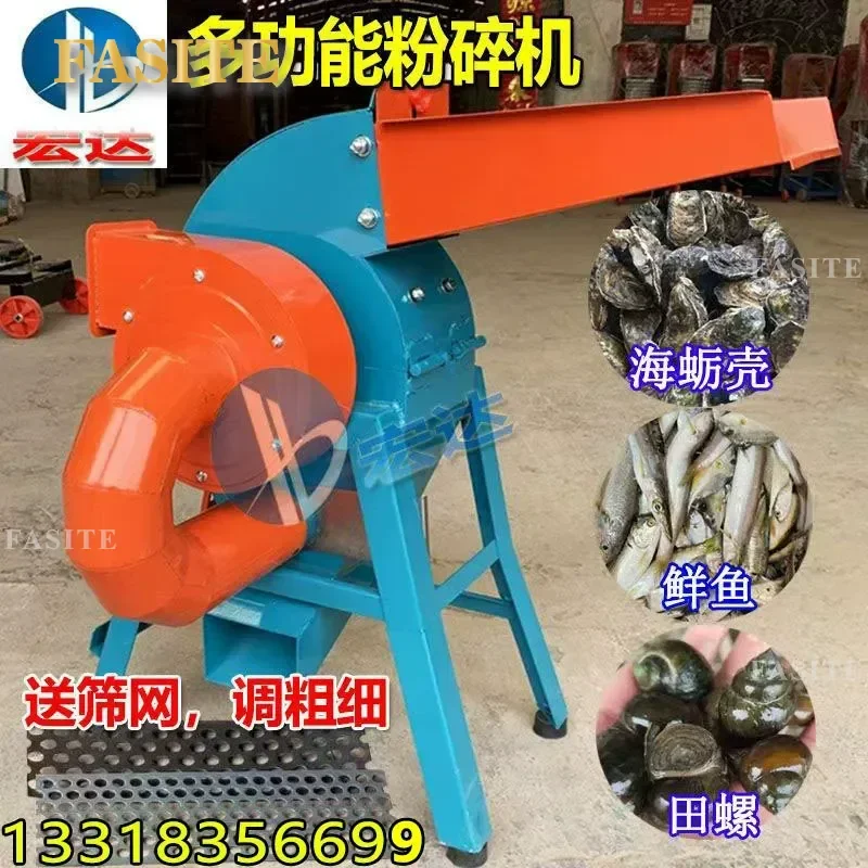 For 220V Household Fish Shrimp Snail Beater Shell Crusher Oyster Bone Grinder High Power Feed Processing Machine for Farm Use