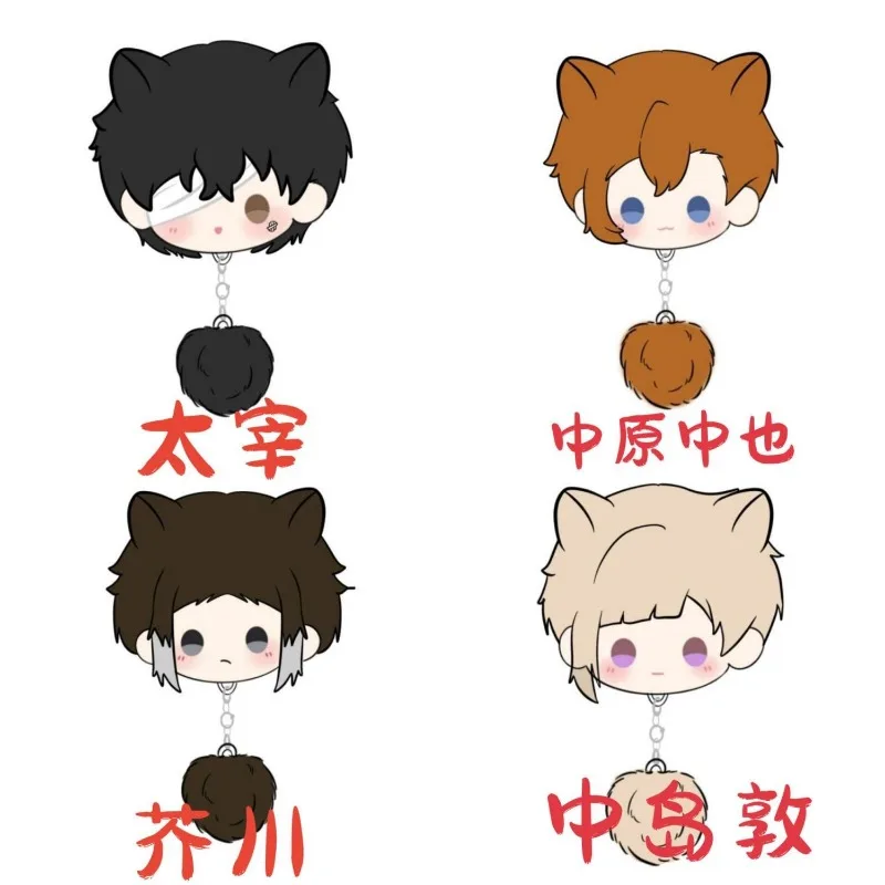 

10 см Bungo Stray Dogs dazai osamu Nakahara Chuuya Nakajima Atsushi хлопковая кукла мягкая игрушка плюшевая подвеска брелок подарок друзьям