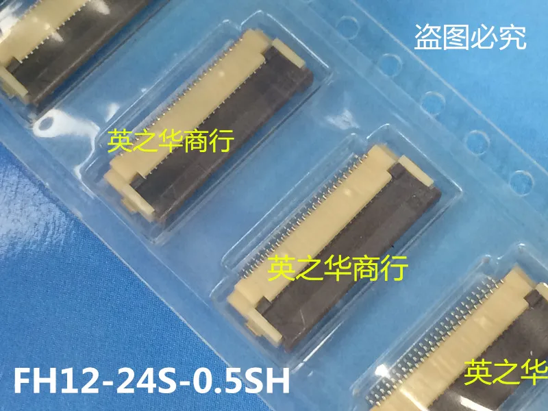 FH12-24S-0.5SH(55) 0.5-24P