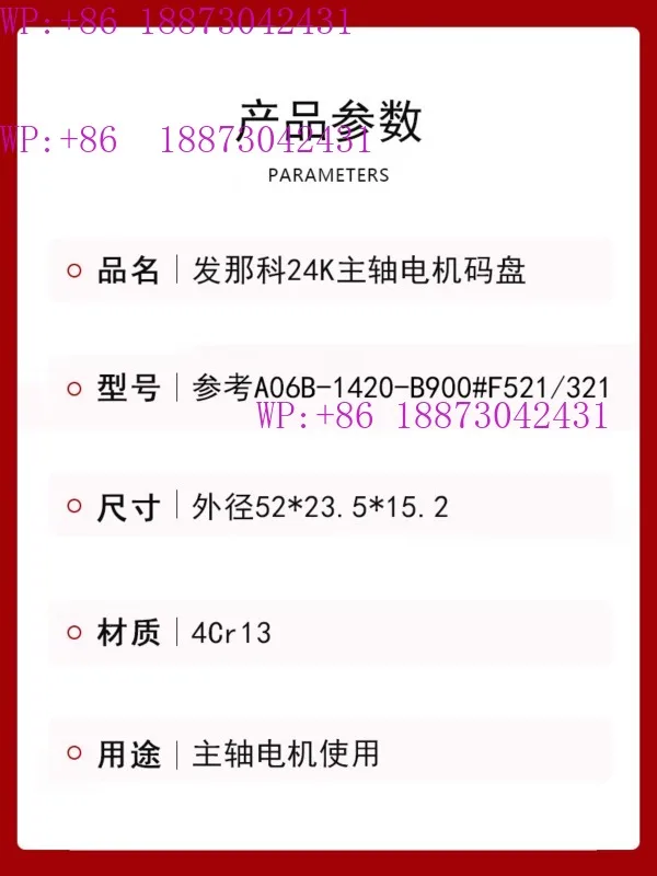 

24K spindle motor gear code plate A06B-1420-B900 # F521/321