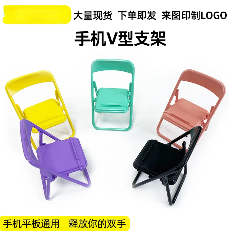 New creative chair mobile phone bracket ins Macaron color printable logo folding stool desktop bracket