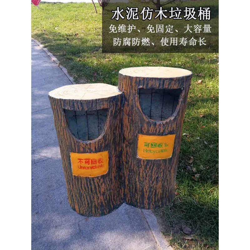 Cement imitation wood trash can, cement anti-stump peel box, garden outdoor garbage sorting bucket, imitation wood grain trash c