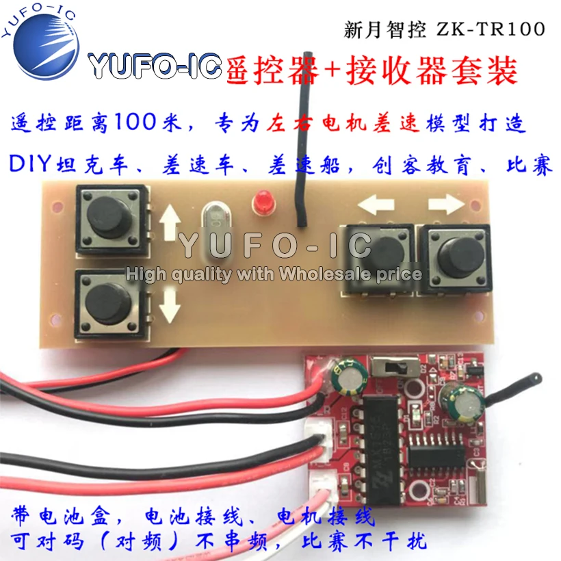 4-channel 2.4G Wireless Remote Control Receiver Set Toy Model Model DIY Remote Control Accessories TR100