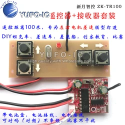 4-channel 2.4G Wireless Remote Control Receiver Set Toy Model Model DIY Remote Control Accessories TR100