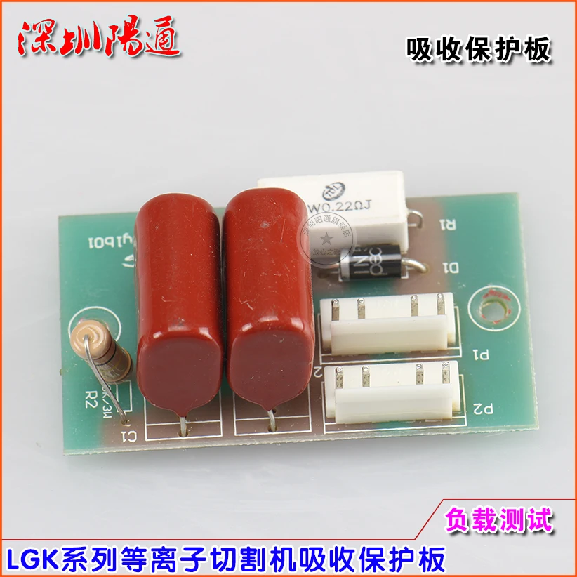 LGK Series Cutting Machine Protection Board Surge Absorption Board Welding Machine Plasma Absorption Protection Board Universal