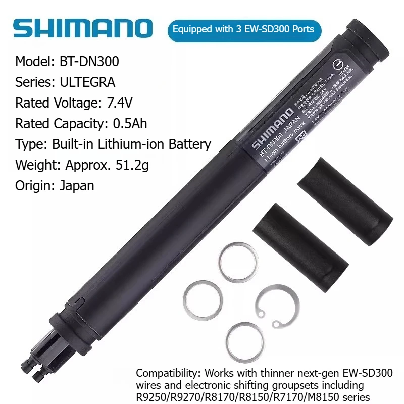 シマノ BT-DN300 内蔵Di2バッテリー 3ポート R8150/R7170/R9250/R8170