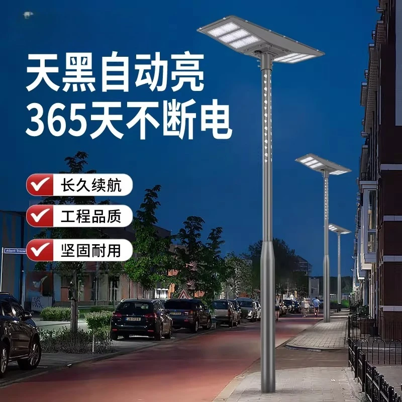 Factory Direct 2026 Solar Street Light Outdoor Super Bright Garden Light Community Park Villa Landscape Light Project High Power