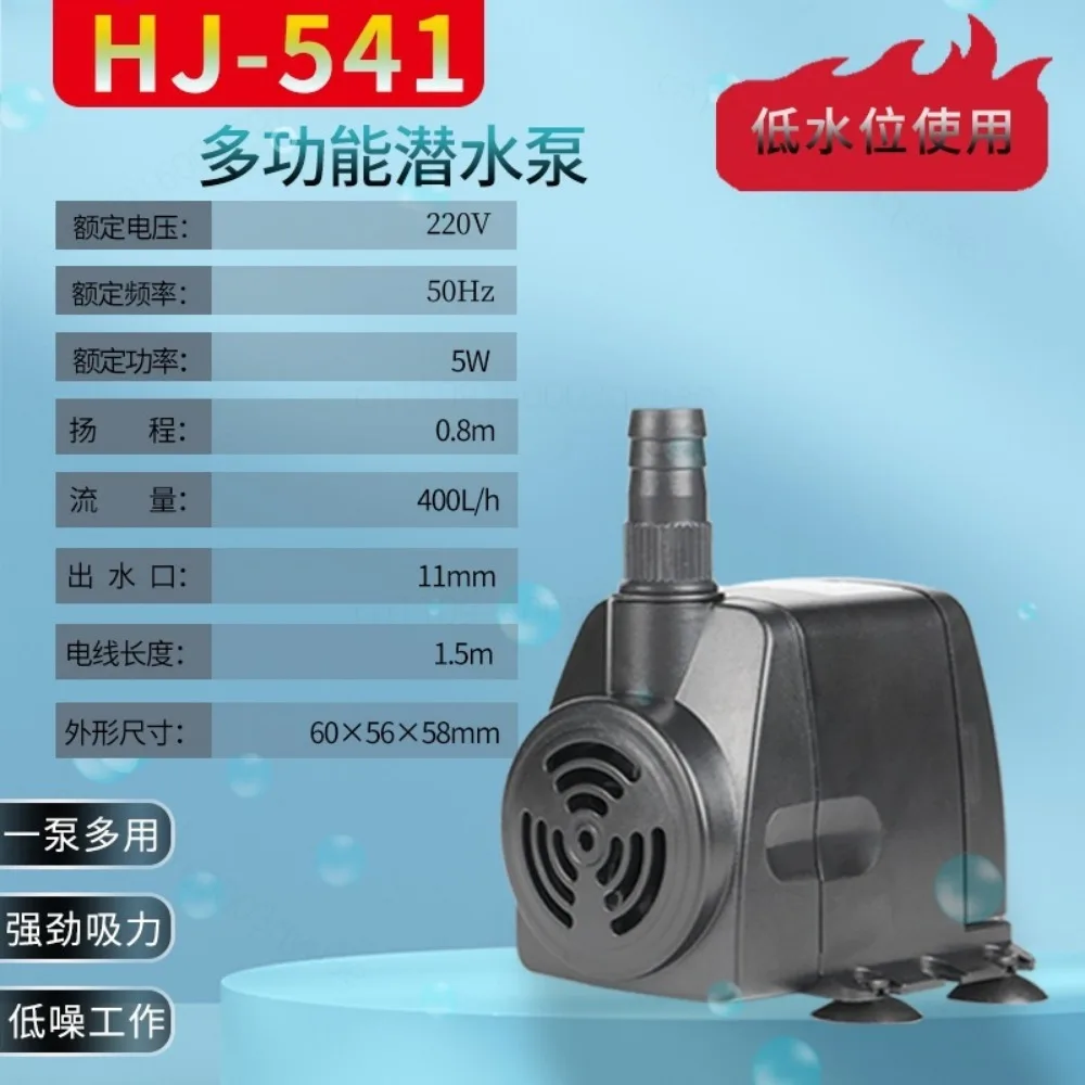 Submersible Water Pump HJ-541 Filter Pump for Small Glass Fish Tank Aquarium Pond - view 5