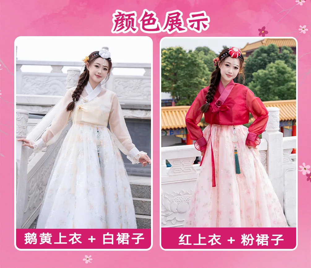 

2026 new Korean Hanbok Dress for Women Traditional Stage Dance Costume Minority Palace Wedding Party Performance Suit