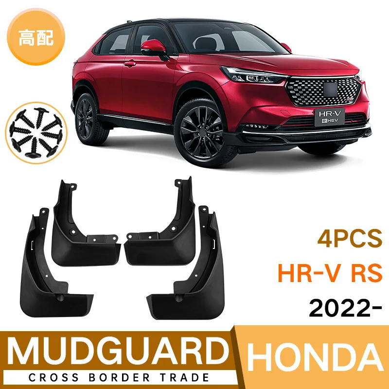 For Honda HRV RS 2022 Car mudguard decorative panel, tire mudguard, wheel hub mudguard Beautify car wheels auto parts