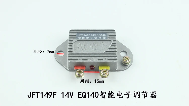 

5pcs JFT149 14V JFT249 28V inner tower iron generator electronic voltage regulator suitable for hang fork force