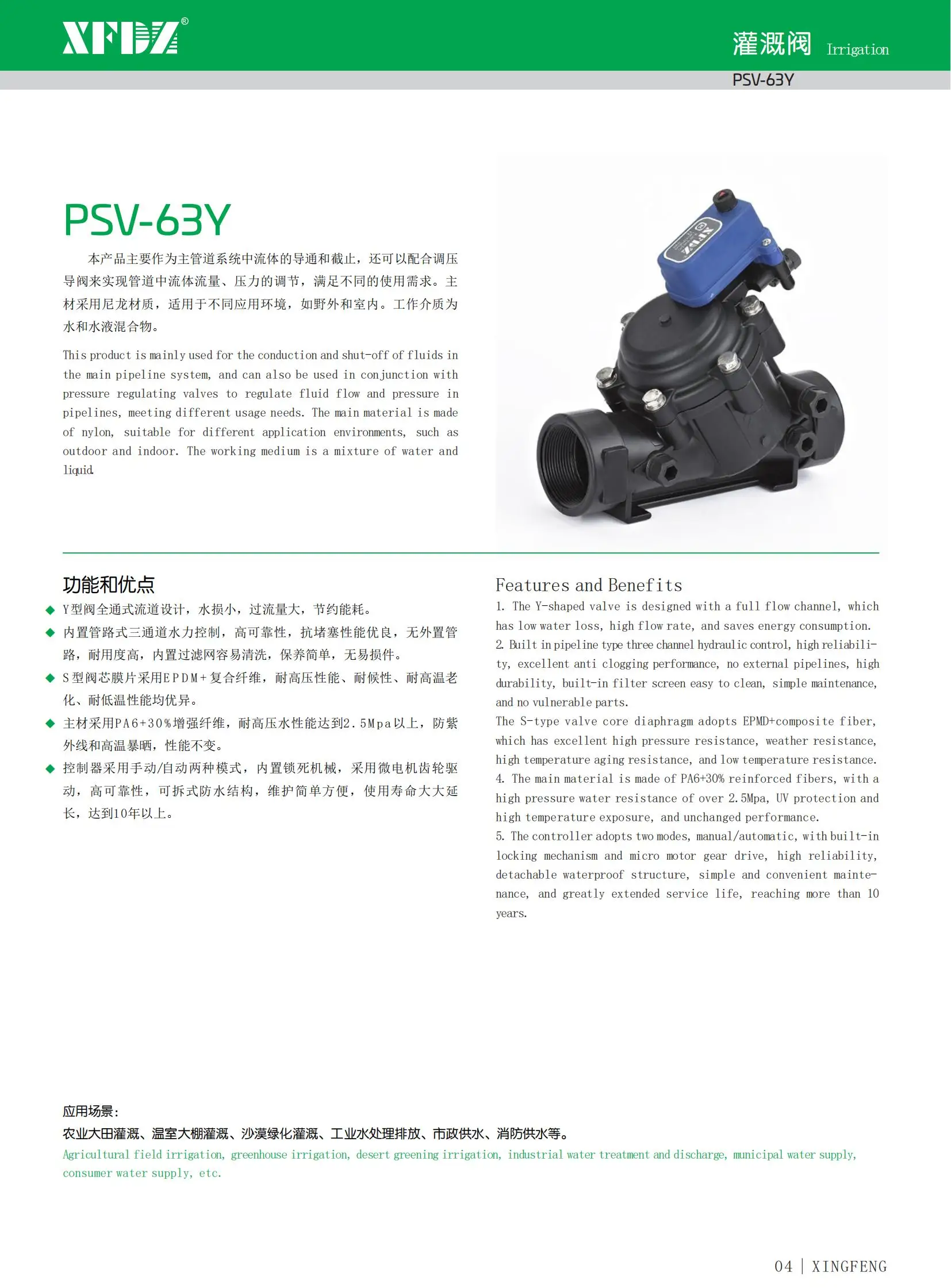 Elettrovalvola DN50 Altre valvole — dettaglio 4