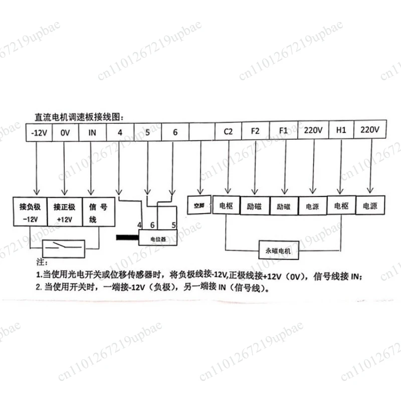 SCR-08 DC Speed Regulating Control Board, 220V 500W/800W Speed Regulator for Bag Making Machine