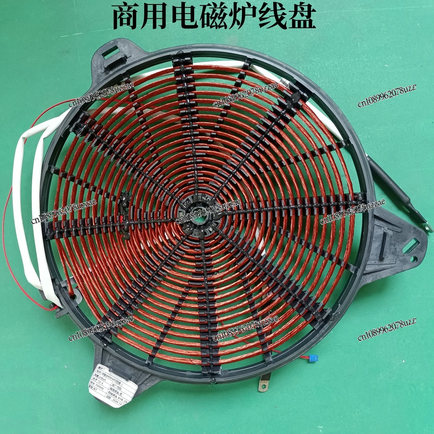 Commercial Induction Cooker Universal Wire Plate High Power Pure Copper Flat Concave Heating Coil
