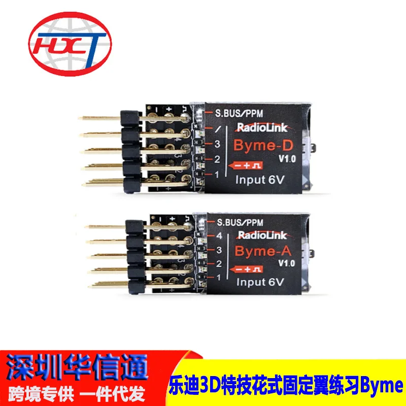 

2Pcs Ledi 3D Stunt Fancy Fixed Wing Practice Byme A Flight Control Gyroscope 3D Hoist Su SU27 Automatic Balance