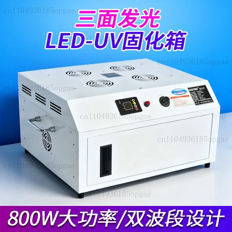 Three-sided luminous LED ultraviolet high-intensity UV curing box dual-band 3D photosensitive resin glue