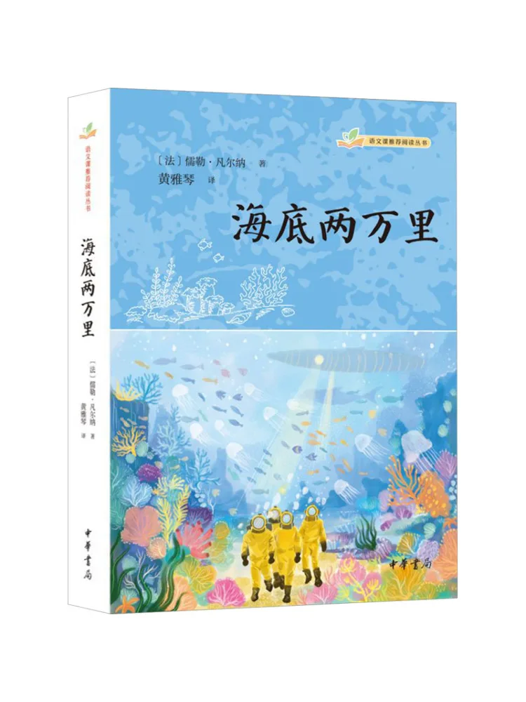 

Книга-Winshare Under the Sea 20k Miles