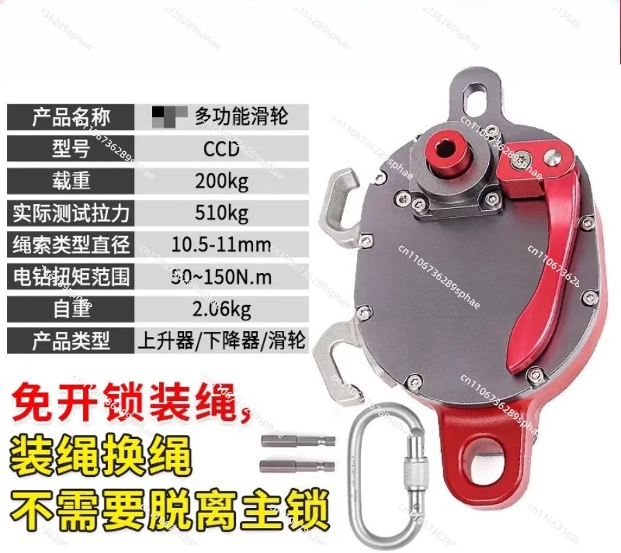 CCD/CCR Aerial Work Electric Pulley Lifter Ascent and Descent Device Rope Climber  Electric Ascent and Descent Device