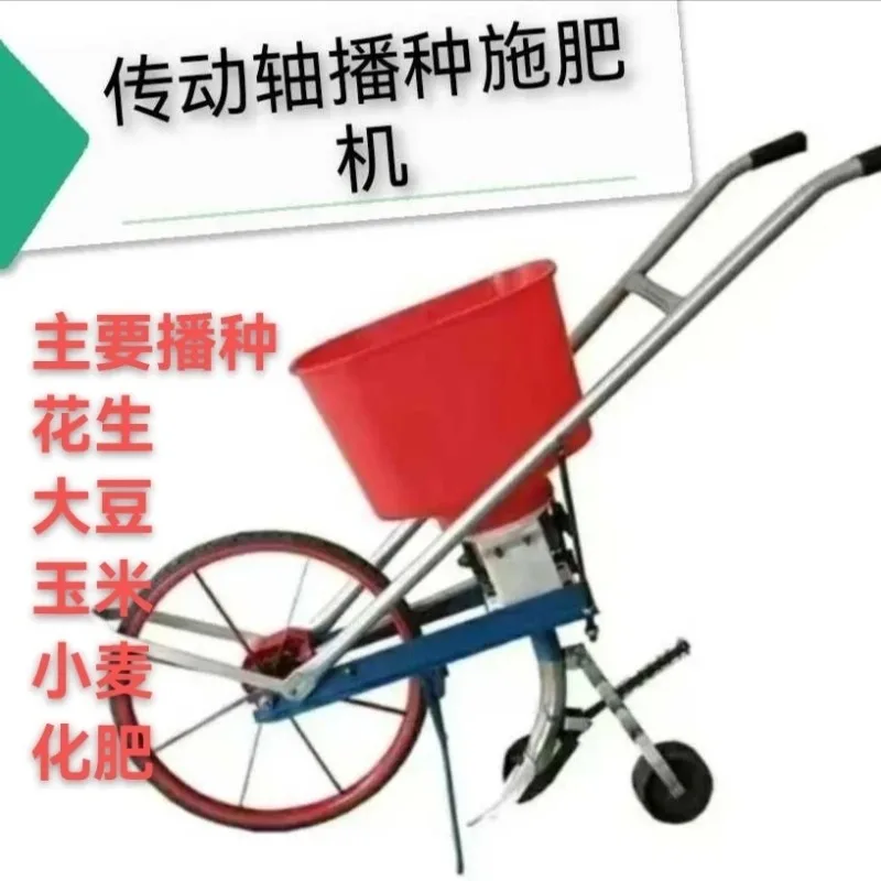 for Drive Shaft Hand Push Sowing Fertilizer Machine for Peanut Soybean Corn Wheat Seeding Topdressing Share Products
