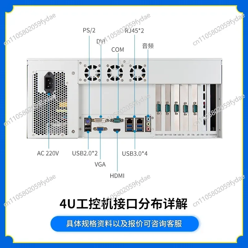 4U rack-type industrial control host chassis, wide voltage multi-serial port industrial computer industrial control