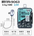 3.5g-No.1-0-18pcs