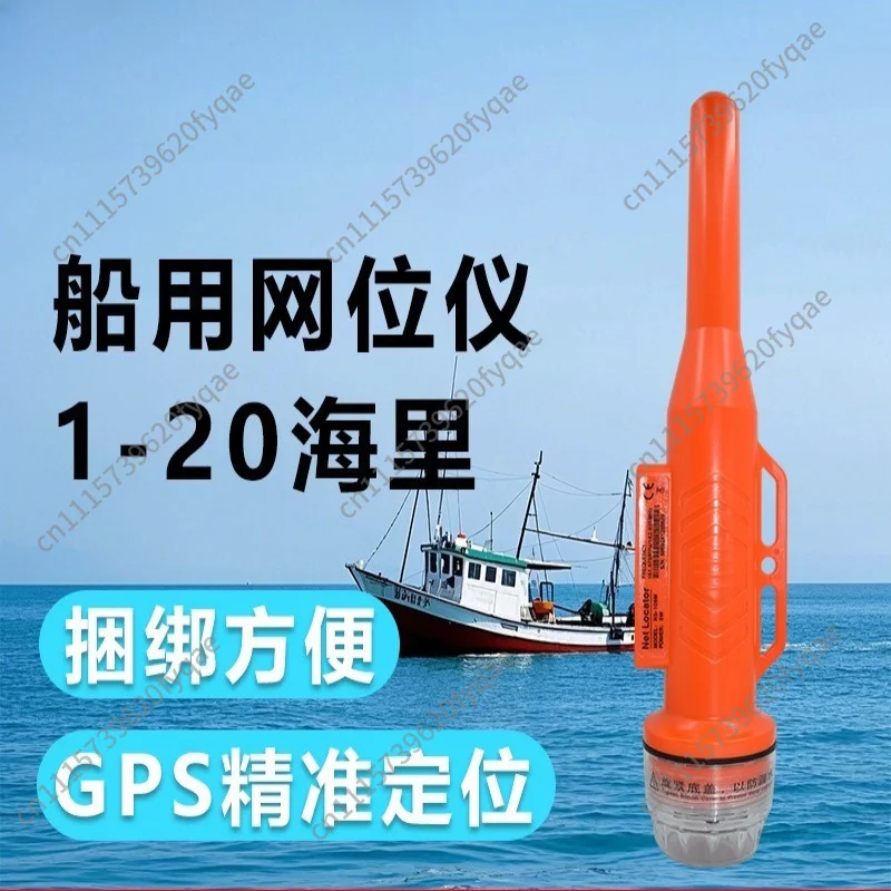 Net Positioning Instrument Fishing Net AIS Positioning Indicator Sea Positioning Instrument Collision Light Marine Buoy