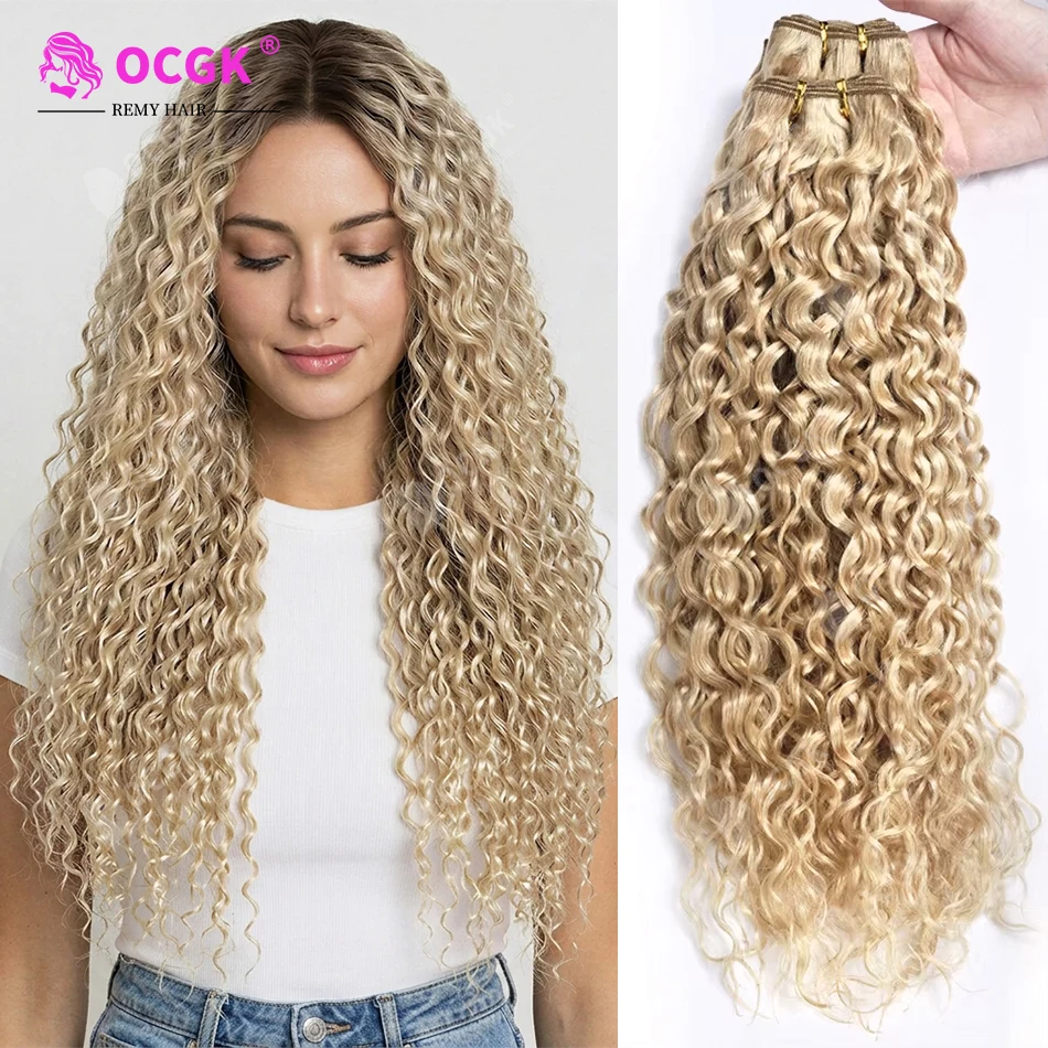 Brazillian Remy Human Hair Weft Water Wave Bundles 12-26Inch Curly Weave Hair Bundles Double Weft 1Pc 100G Salon Quality 16#