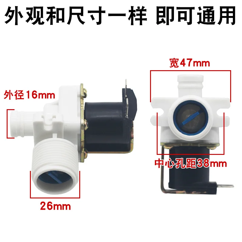 Universal automatic pulsator washing machine water inlet valve solenoid valve switch FCD270 accessories