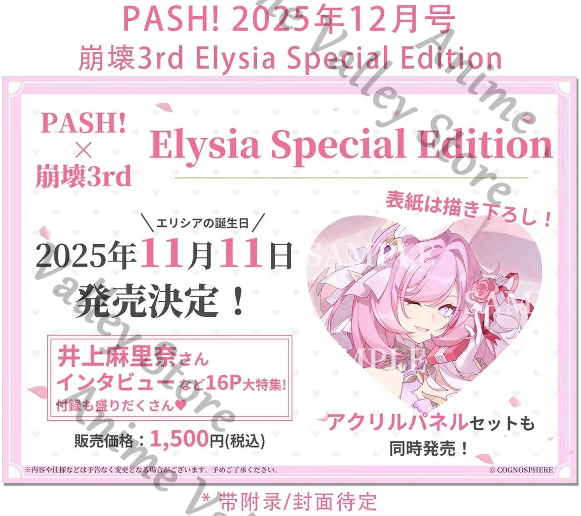 

Anime Honkai Impact 3 Elysia Special Edition Cosplay PASH December 2025 Original Magazine Cartoon Book Journal Japanese Popteen