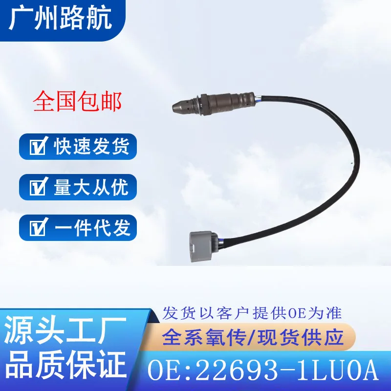 

Oxygen Sensor for Infiniti G25 Nissan NV2500 NV3500 234-9104 22693-1LU0A car engine replacement parts