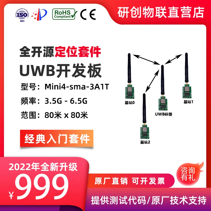 Sensor de posicionamiento inalámbrico de rango Mini4 Generation DWM1000 UWB