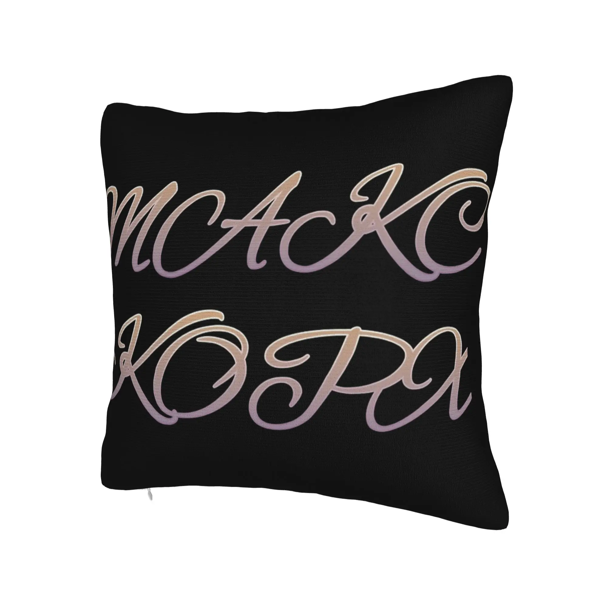 Max Korzh Singer Pillow Cover Merch Printed Cushion Cover Gift  Pillow Case Cover Sofa Multi Size