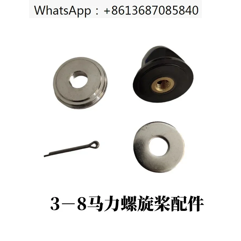 Outboard machinery/propeller accessories/nut pads/ship mounted machinery/suitable for various brands