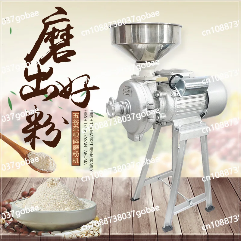 مطحنة ذرة الأرز، مطحنة طحن كهربائية صغيرة