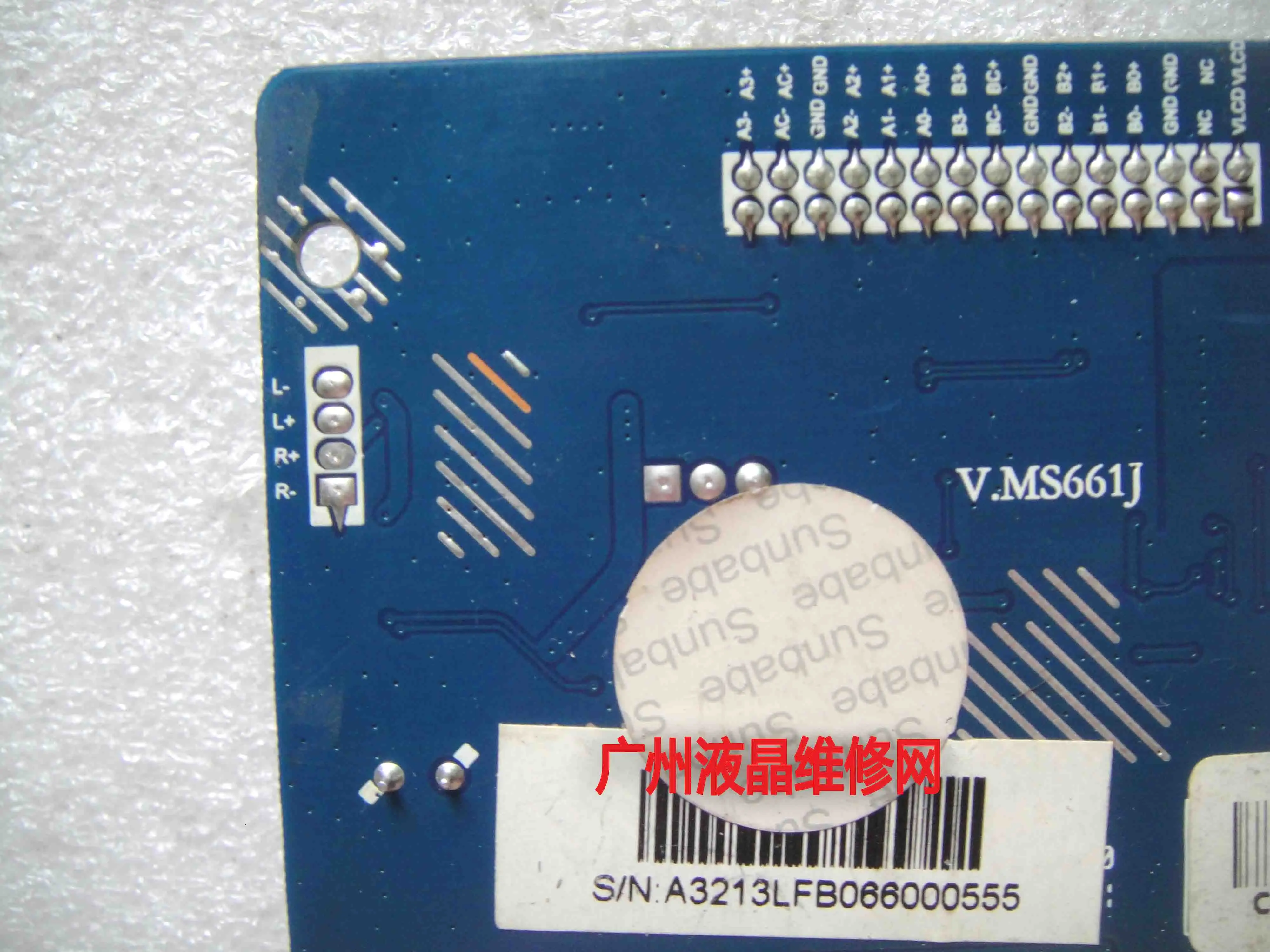 V.MS58A 02 32-inch all-in-one driver board Mainboard LCD all-in-one driver board test