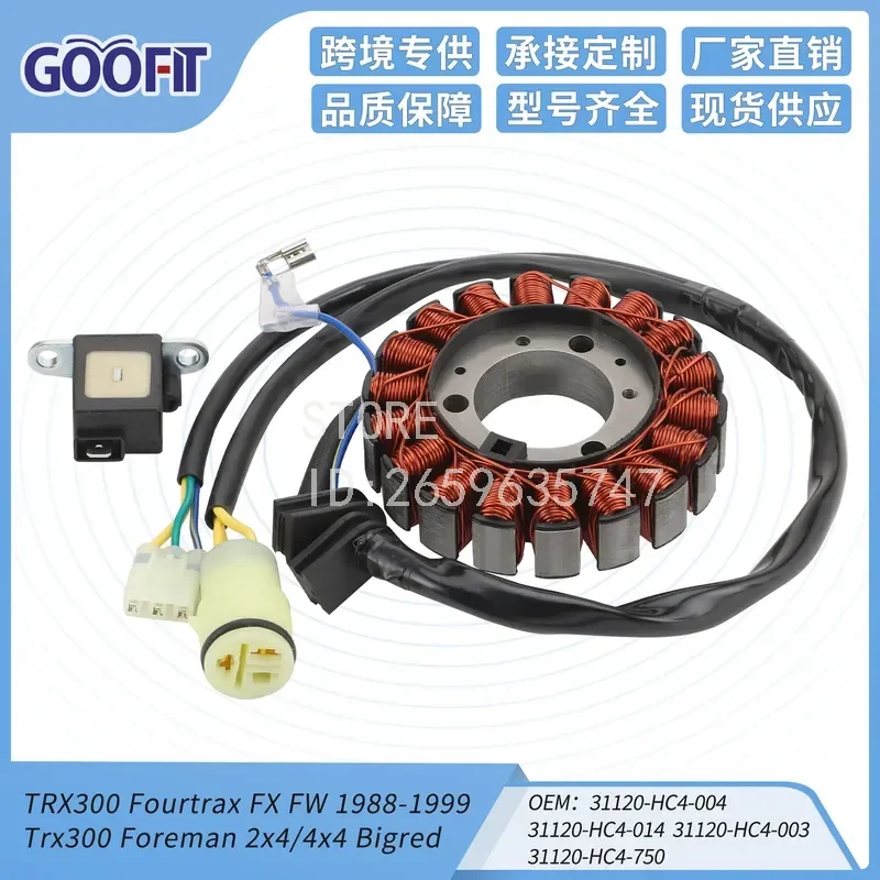 Stator Coil for TRX300 Fourtrax 88-99 2x4 4x4 Big Red 31120-HC4-003 ATV Motorcycle Generator Charging System
