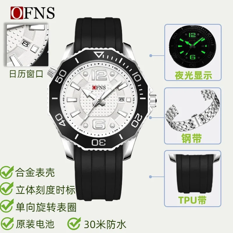 OFNS quartz watch men's casual waterproof three-dimensional scale calendar watch rotatable outer ring luminous watch