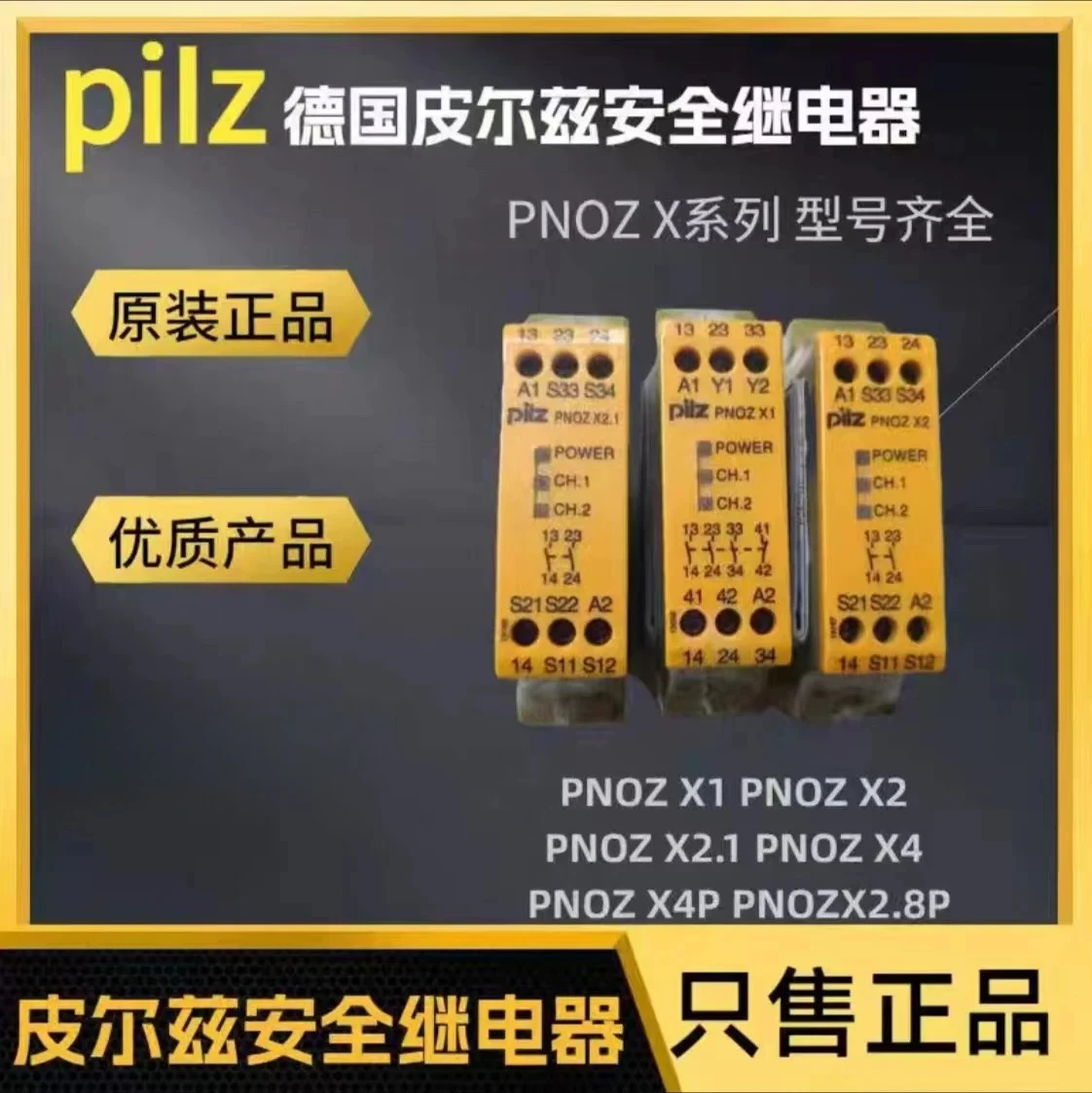PILZ safety relay PNOZ X1 X2 X2.1 X5 X7 PZE X4 X4P 777585