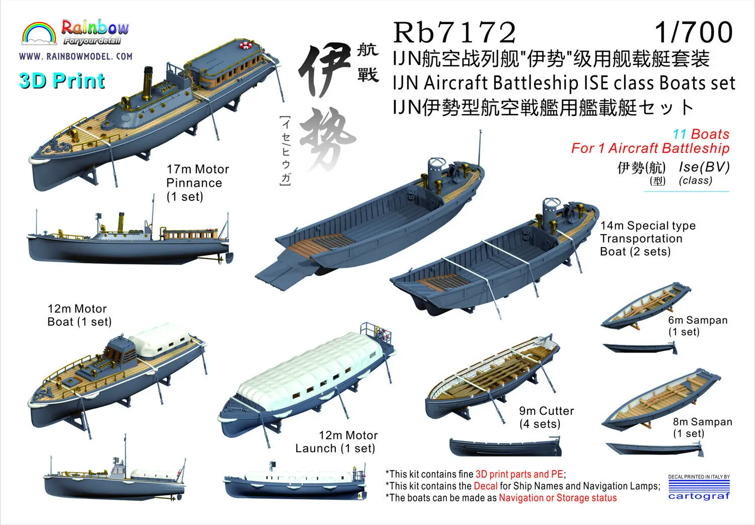 

Rainbow PE 1/700 IJN Aircraft Battleship ISE class Boats set(11 boats) Rb7172