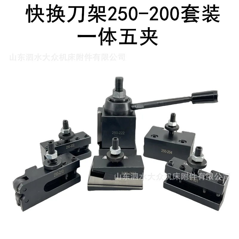 250-222 Snelwisselende, saaie geïntegreerde set met vijf clips, Amerikaanse zuigertype gereedschaphouder, wigtype, draaibank gereedschaphouder